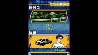 Famous Initial D Flurry (2D) - Part #9 - Task Mode 3/3 (ENG SUB) Profile