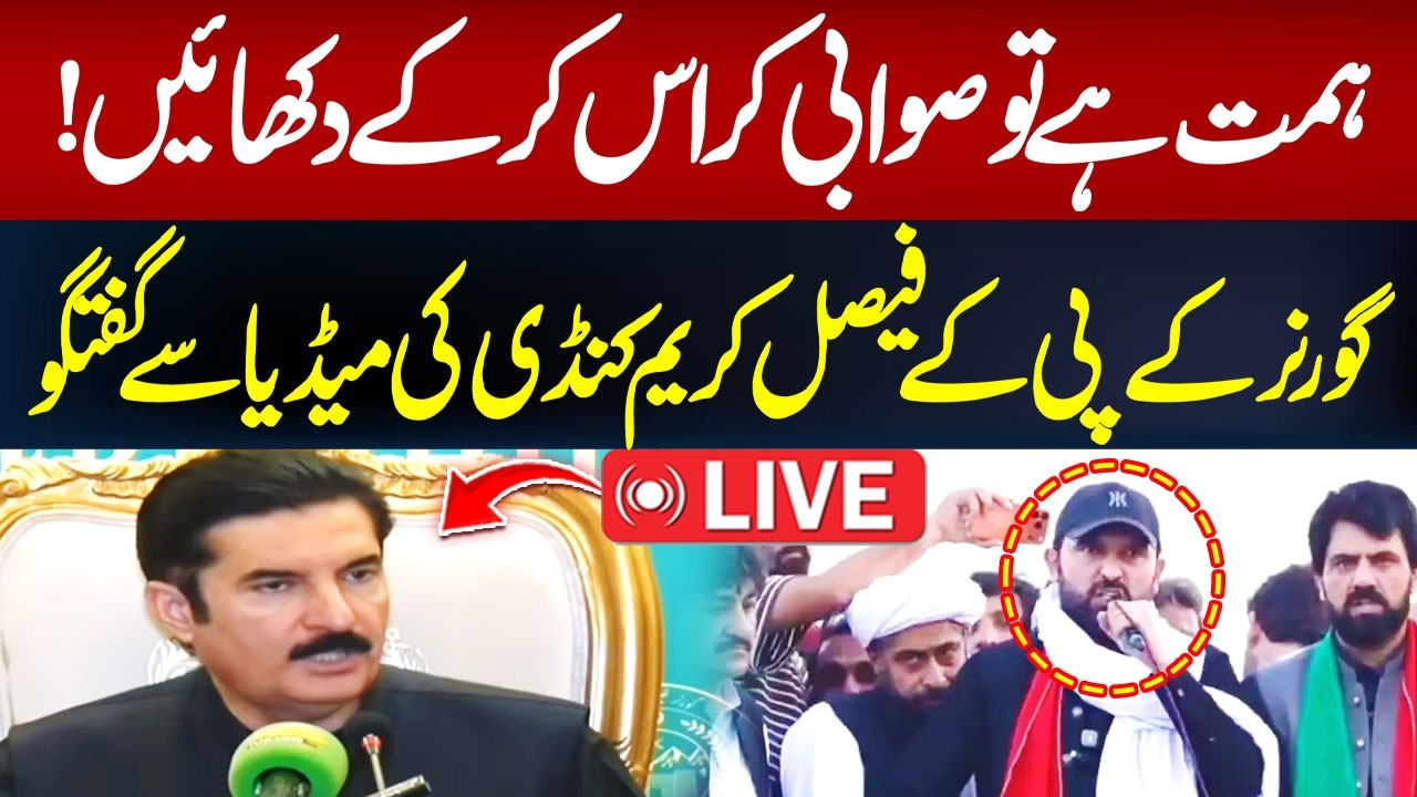 LIVE: Governor KPK Faisal Karim Kundi Important Media Talk