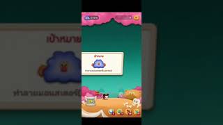 2112stage. line bubble2 @Thailand by Jatupon