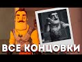 Привет сосед Дневники - Все Воспоминания Hello neighbor Diaries Теория