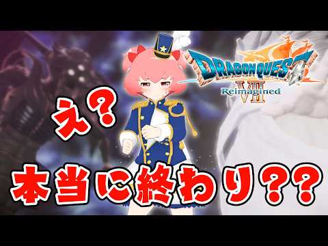 【ドラゴンクエストVII Reimagined】この先には何が…？part-12