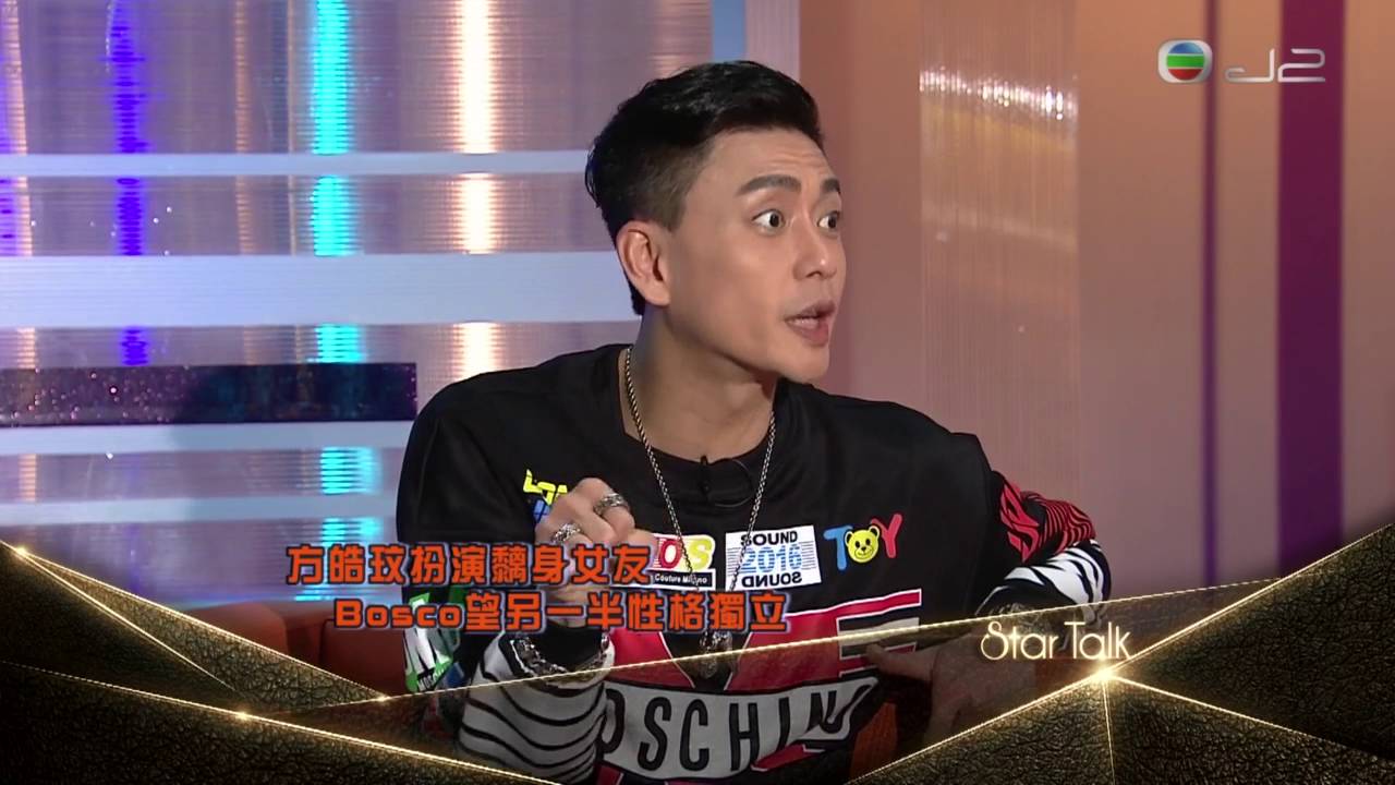 黃宗澤 ( Bosco Wong ) & 徐子珊 ( Kate Tsui ) : 2016.04.21