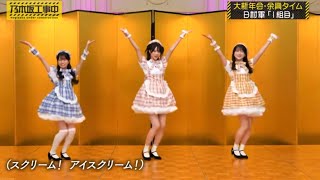 Nogizaka46 AiScream parody cover nogizaka koujichuu