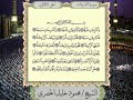 جزء عم من المصحف المرتل المصور بصوت الشيخ محمود خليل الحصري 