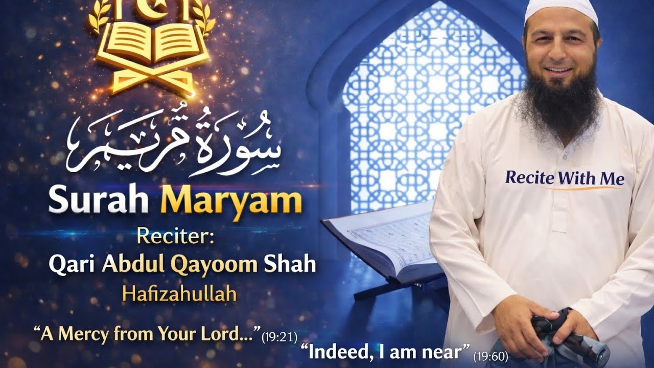 Qari Abdul Qayoom hfz • Surah Maryam • سورة مريم • #quran # ...