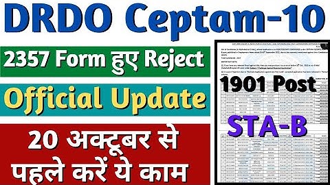 DRDO Ceptam-10 Official Update, DRDO CEPTAM 10 Reject Form List 2022, DRDO Reject Form List 2022