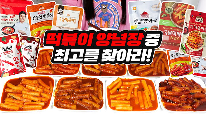 마트에서 이거 보이면 무조건 구매하세요!