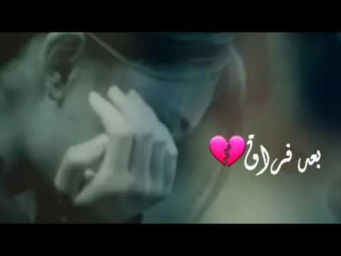 اغنية بعد فراق لقيت حبك ساكن جوا قلبي