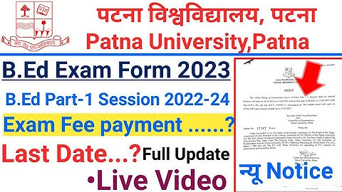 Patna University B.ed Part 1 Exam Form, How To Fill B.ed Part 1 Session-2022-24 in Patna University
