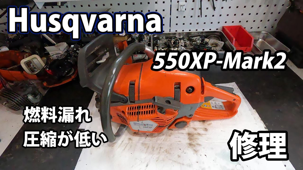 メンテナンス HUSQVARNA maxresdefault.jpg