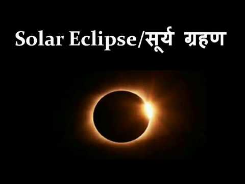 Solar eclipse 21 June 2020 || how it occurs