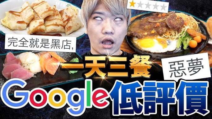 挑戰一天只吃臭豆腐吃三餐 只能吃最厭惡食物的地獄生活開始 Youtube 挑戰一天只吃臭豆腐吃三餐 只能吃最厭惡食物的地獄生活開始 Youtube