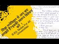शिक्षा मनोविज्ञान से आप क्या समझते हैं ? इसकी स्वरूप विवेचना करें । || LEARNER AK