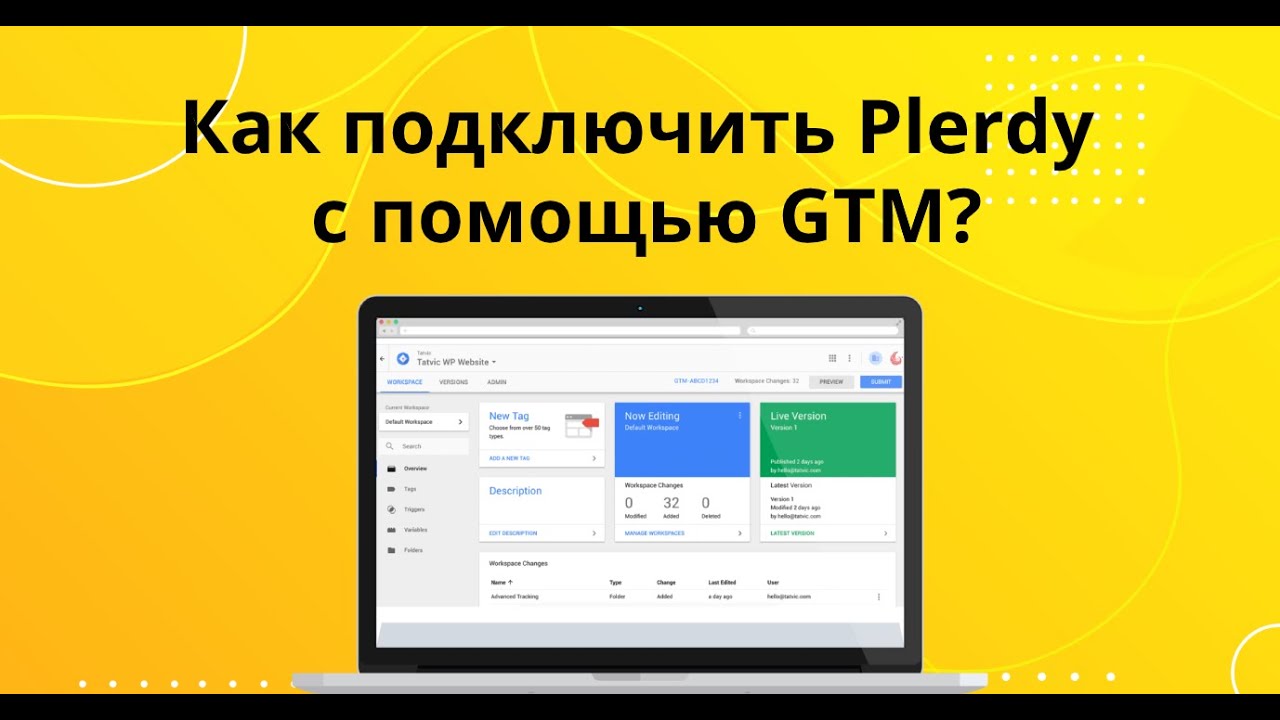 video Plerdy