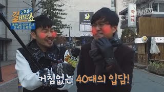 streetshow [대학로 예고#1] 대학로에서 만난 남녀노소 다재다능한 사람들! 160214 EP.2