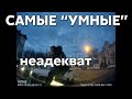 Подборка САМЫХ &quot;УМНЫХ&quot; водителей #939