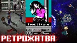 картинка: Шаг за ходом [Ретрожатва]