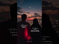 Forever together under every storm ❤️🌙 #Love #Support #CoupleGoals #nightvibes