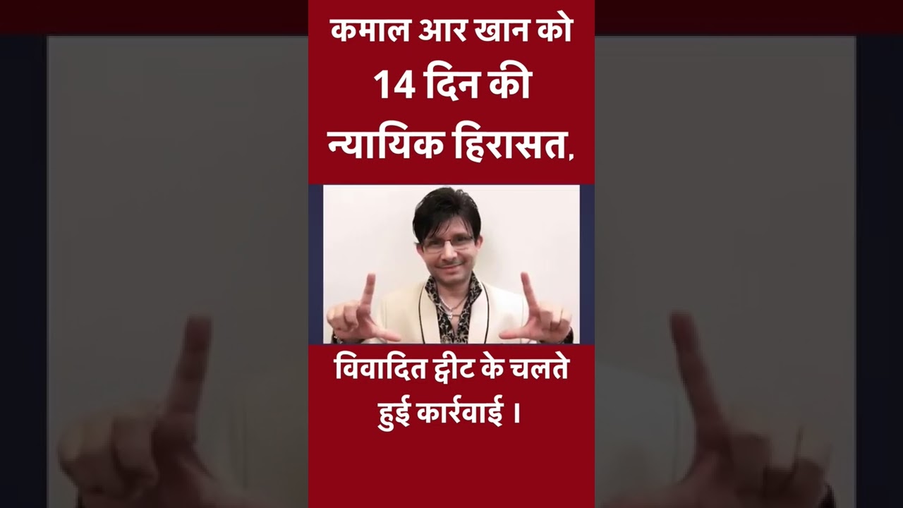 Kamaal R Khan Arrested for Controversial Tweets 