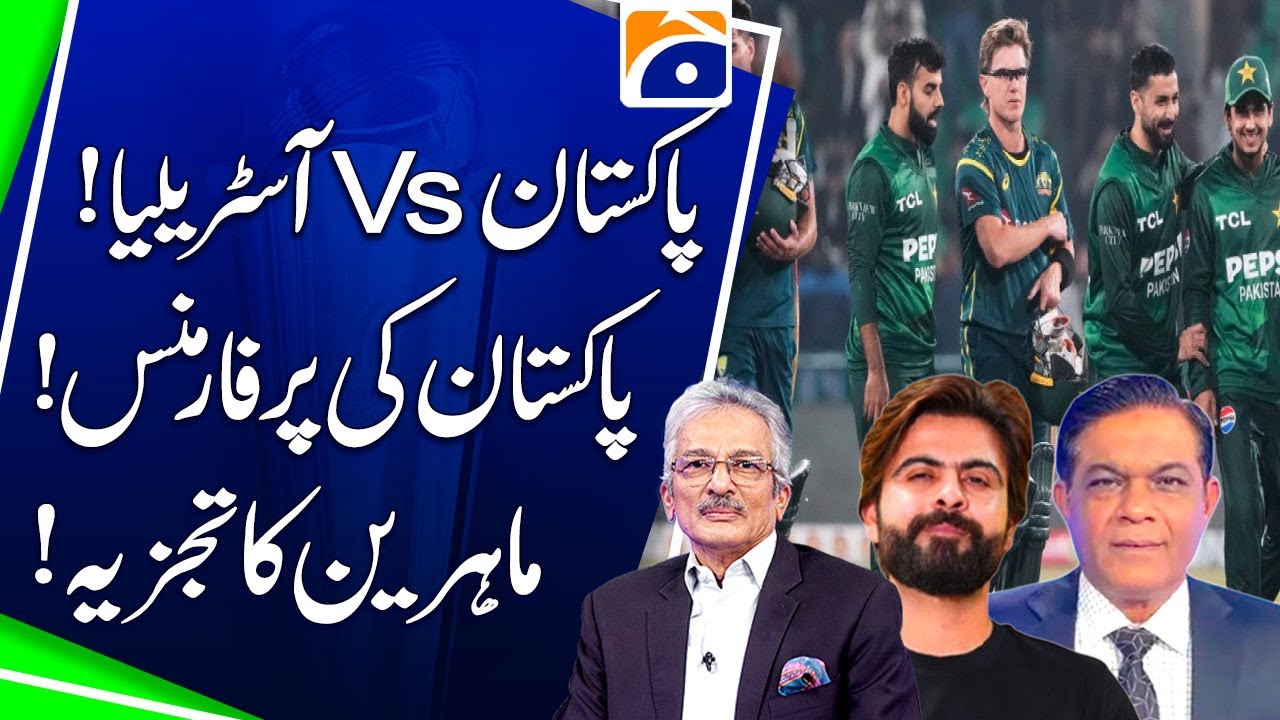 Pakistan Vs Australia | Pakistan's Team Performance | Experts' Analysis | Cricket Debate
