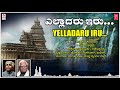Elladaru Iru | C Ashwath | Kuvempu | Kannada Bhavageethegalu | Kannada Folk Song | Janapada Songs