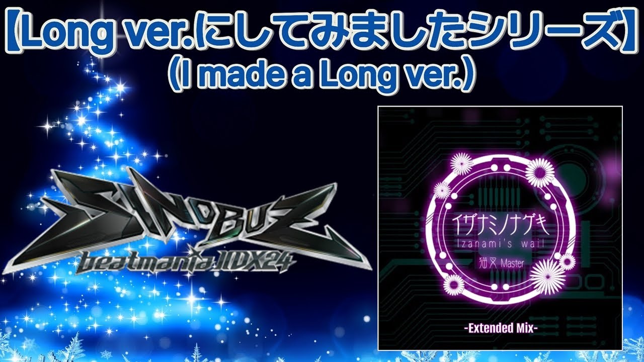 イザナミノナゲキ (Extended Mix) [M.S Edit] / 猫叉Master - YouTube