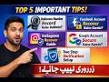 5 Digital Tricks Har Mobile User Ko Pata Honi Chahiye | Facebook, Instagram, Google Security