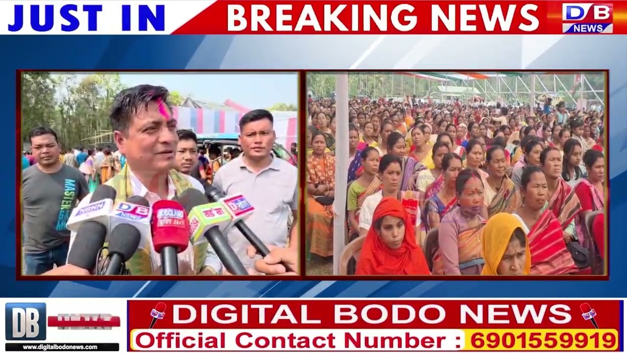 UPPL नि गुबुन गासै दैदेनगिरिफोरखौ लायोब्लाबो प्रमद बर'खौ BPF दोलोआव लानाय नंआ - प्रहलाद ब्रह्म ।