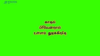 love feeling song in tamil green screen video
