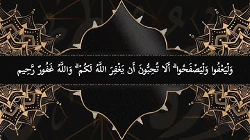 فجريات : من سورة النور بصوت القارئ حسن كنسارة