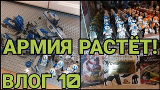 АРМИЯ РАСТЁТ! ЭТИ ФИГУРКИ НУЖНО СПАСАТЬ! НОВОГОДНИЕ ПОДАРКИ! ВЛОГ 10!