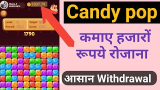 Candy pop game se kamaye hajaro rupye daily/Candy pop game/Paise kamane wala game screenshot 2