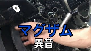 ヤマハ マグザム エンジンから異音！！ バイク整備/Noise from Yamaha Magzam Engine! !! Bike maintenance