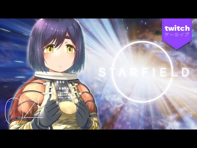 🚀#STARFIELD🌌 | 04 | スターフィールド | リィ～～ン【静凛/にじさんじ】のサムネイル