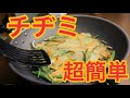 {超簡単}チヂミをお家で簡単に作られる(秘密の隠し味)정말간단하게 만드는 부침개방법