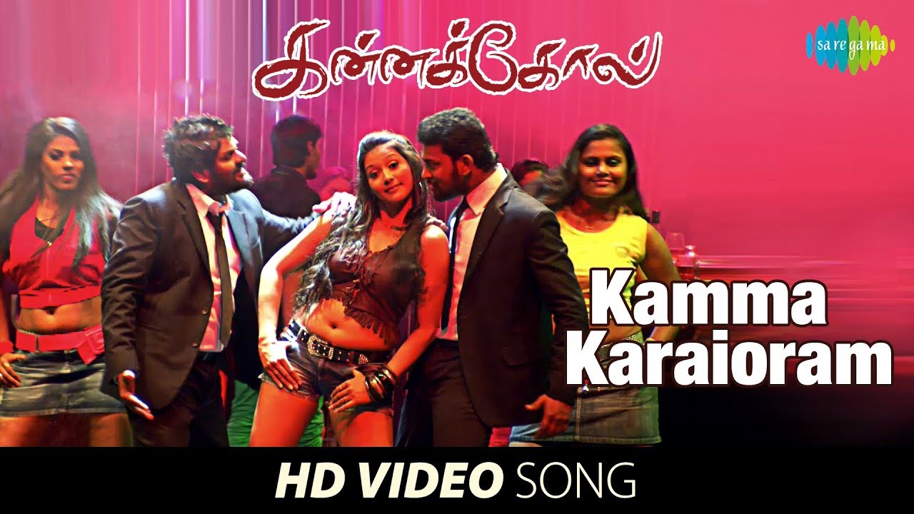 Kamma Karaioram  Video Song  Kannakkol  Bharani Karunya  Bobby  Jose  Muthuvijayan  HD Tamil