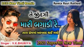2021 Superhit Timli Song| V.k.bhuriya| Remix Ravi Rathod