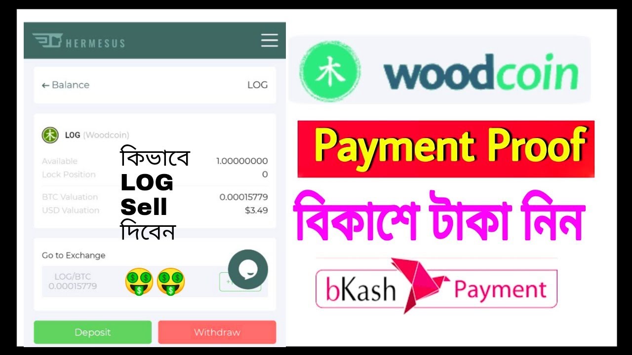 Log Token কিভাবে সেল করবেন LOG টোকেন 🤑 LOG Token WoodCoin AirdropHow To Sell LOG ...