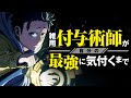 【異世界漫画】自身の能力に無自覚な〝雑用係〟がその真の力に気付くとき――世界は震撼する『雑用付与術師が自分の最強に気付くまで』PV