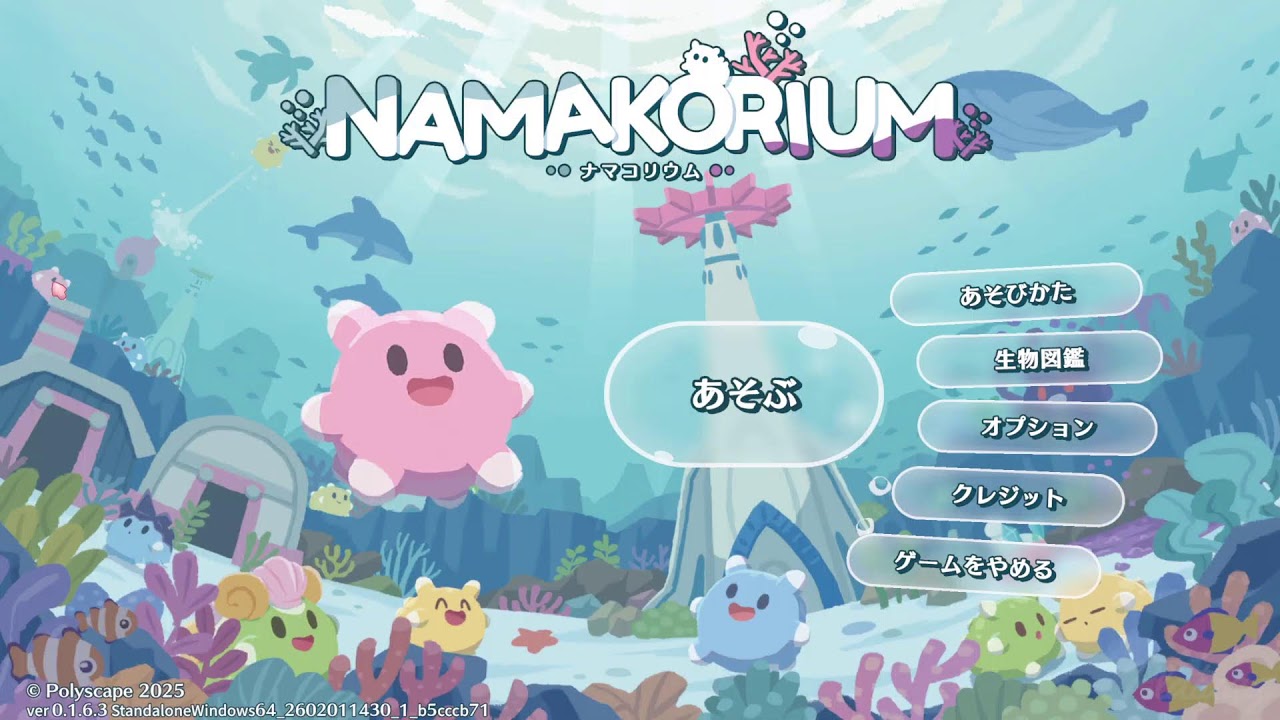 【ナマコリウム】ダンドリゲーの協力RTSのアーリーアクセスに招待されたのでデラ勢とやります