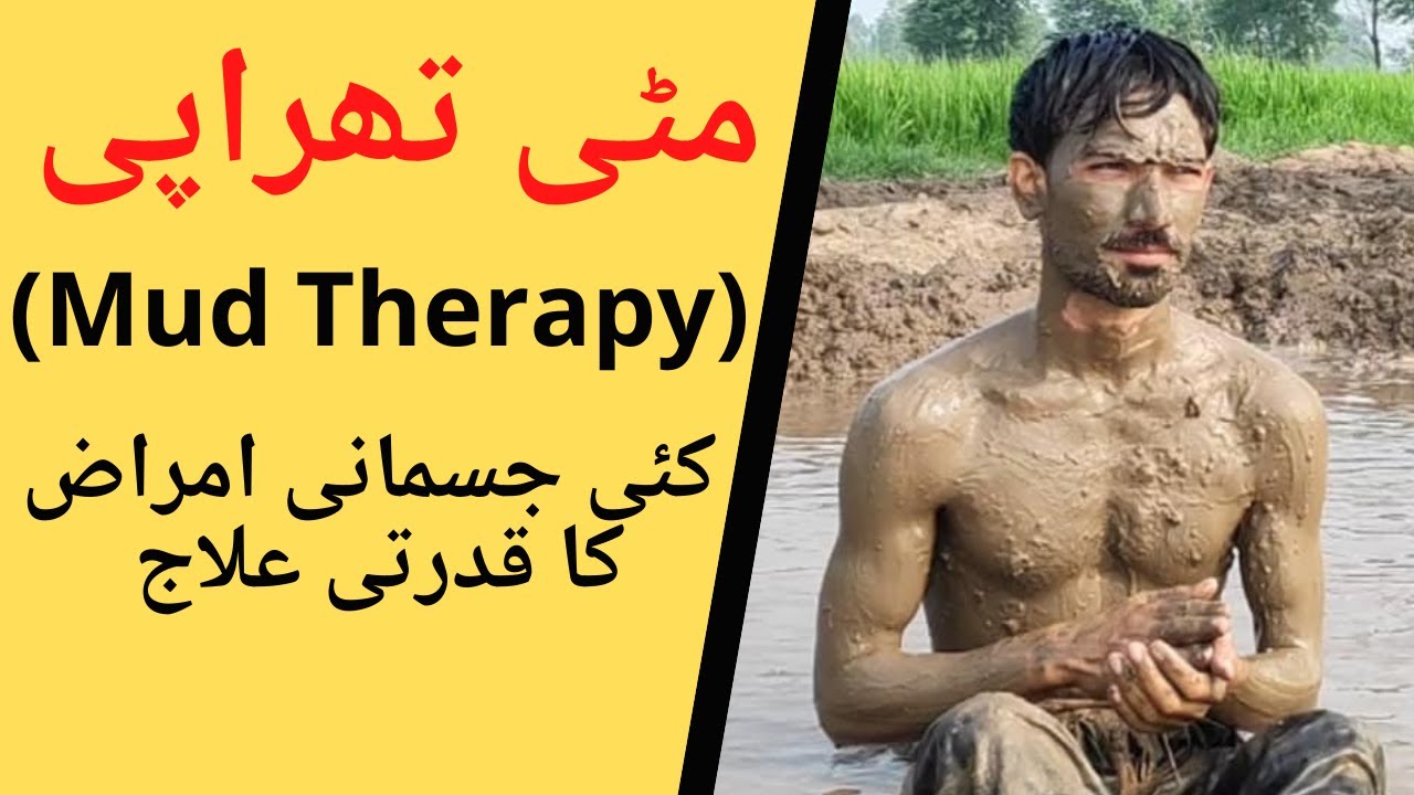 Health Benefits of Mud Therapy Mud therapy ky faidy Gut disease solution YouTube