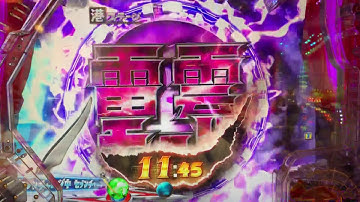 新台【CRウルトラセブン2】初打ちタイマー予告雷雲モード突入外れ