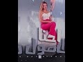 اغنية احنا الاصول الفنانة ميار ياقوت شركة الفراتي للانتاج الفني والاعلامي كلجديد تيك توك اغنية احنا الاصول الفنانة ميار ياقوت شركة الفراتي للانتاج الفني والاعلامي كلجديد تيك توك