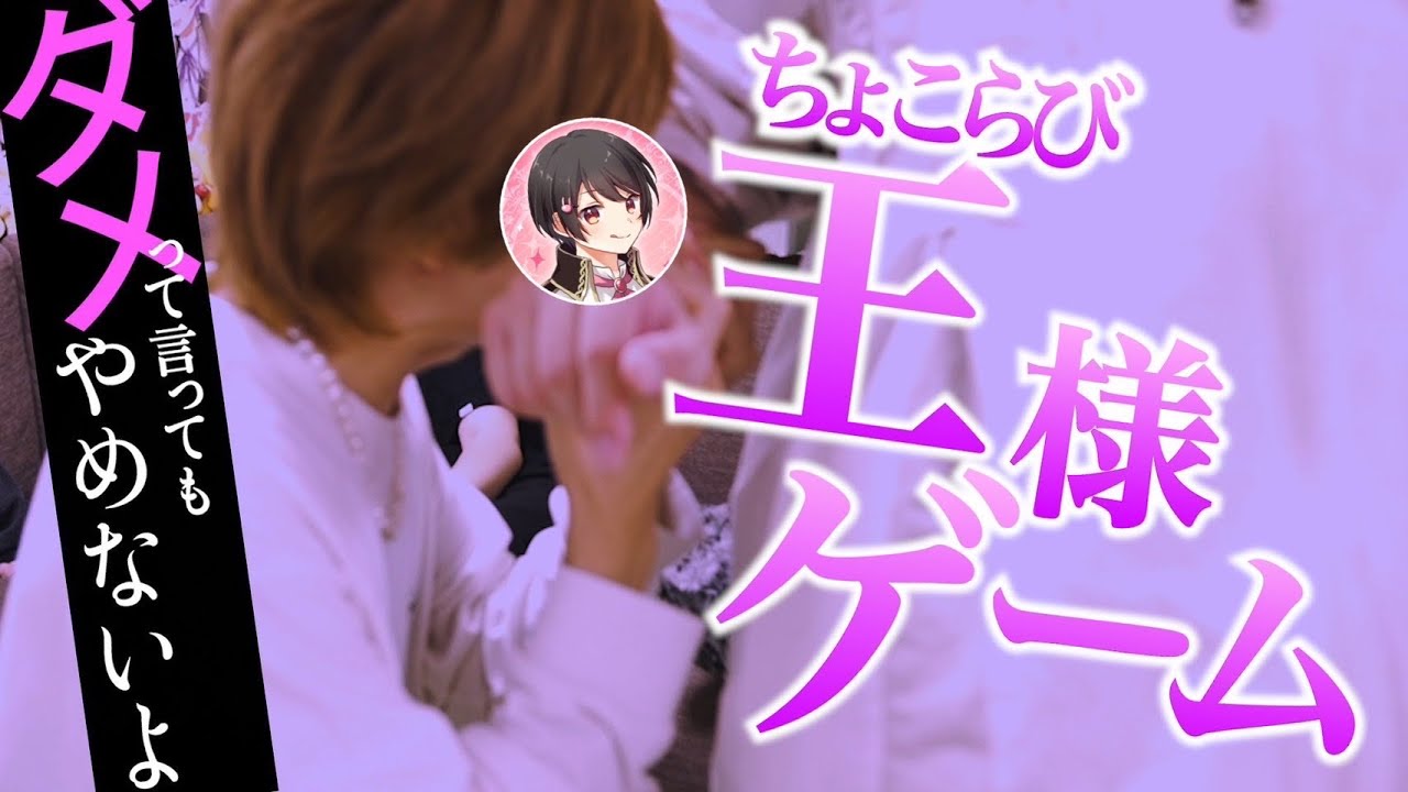 神回】男6人でなんでもありの王様ゲームしたらとんでもない事になった