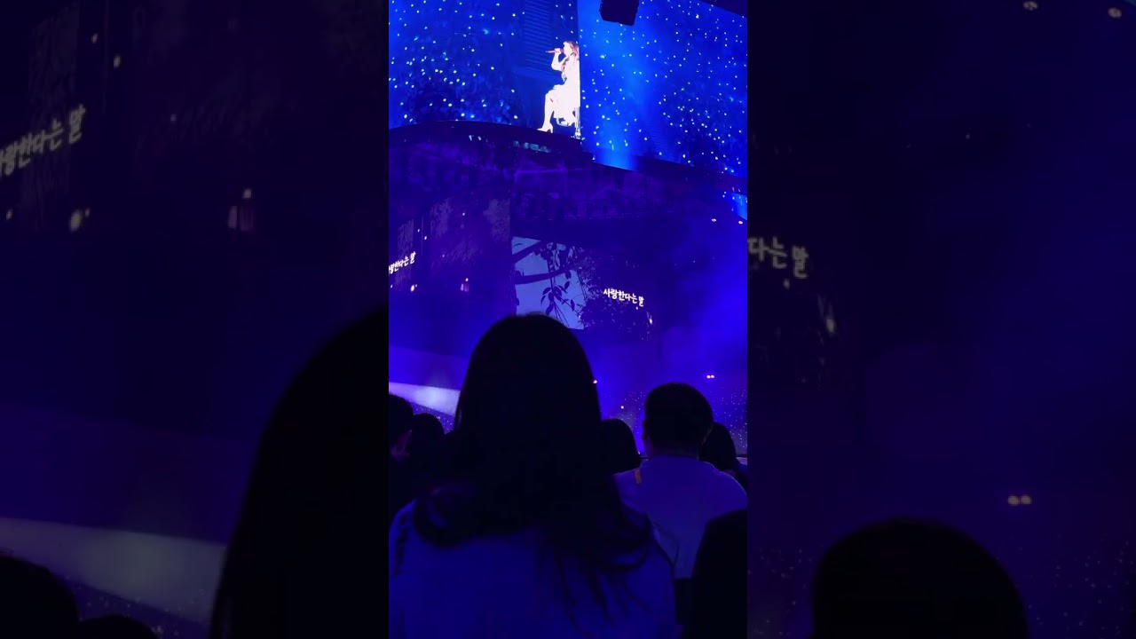 20240302 아이유 H.E.R콘 밤편지