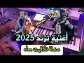 أغنية ترند 2025 بدر وعبي صدفة تلاقيت معاع موسيقى صامتة    9 3