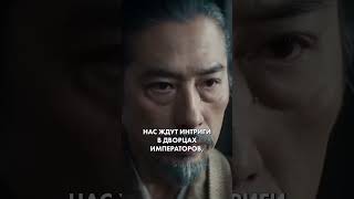 Главные сериалы зимы: «Сёгун» от FX