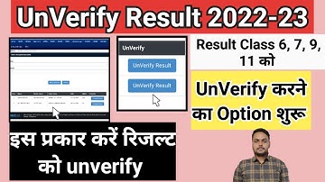 UnVerify Result 2022-23 || Shala darpan par result UnVerify kaise kare || Unverify Result Option