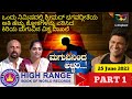 Heegu Unte Latest: ಭಗವದ್ಗೀತೆಯ ಶ್ಲೋಕಗಳನ್ನು ಪಠಿಸಿದ ಚಿಕ್ಕಾ ಮಗು | ಮಗುವಿನಿಂದ ಅಚ್ಚರಿ ಸಂಚಿಕೆ | Part 1