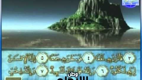 سورة العاديات بصوت القارئ / محمود الرفاعي